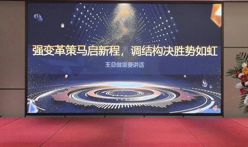 誓师燃斗志，决胜2026！jinnianhui今年会电气销售誓师大会圆满举行